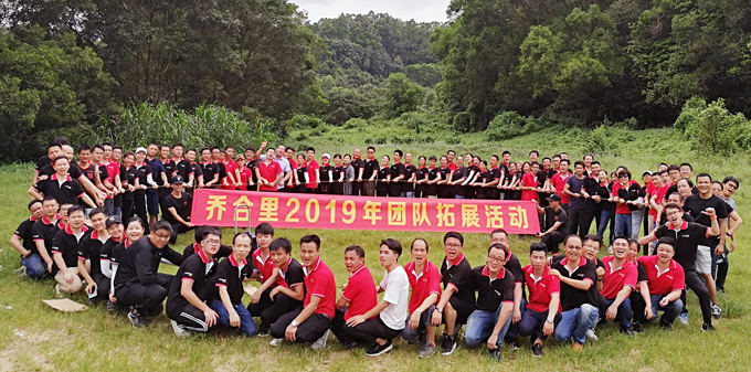 草莓视频污污污污2019團隊拓展活動