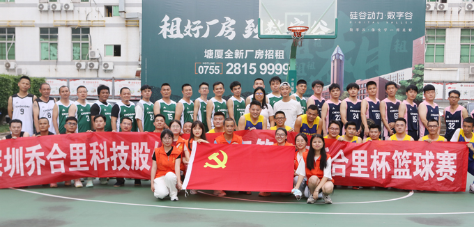 喬合（hé）裏第三屆（jiè）籃球賽開幕