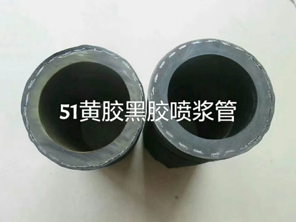 51黃膠（jiāo）黑膠噴漿管（guǎn）