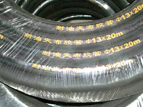 Ø13x20m耐油夾布膠管