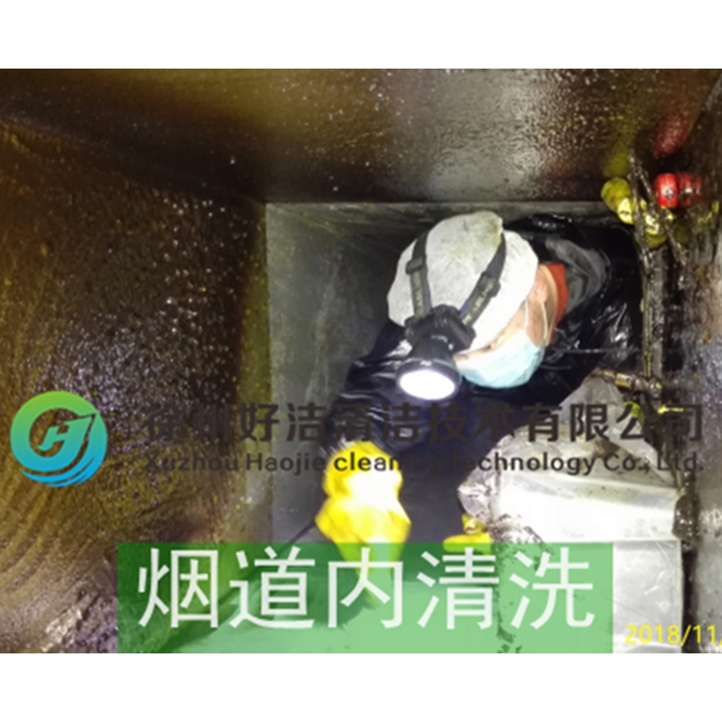 油煙管（guǎn）道清洗